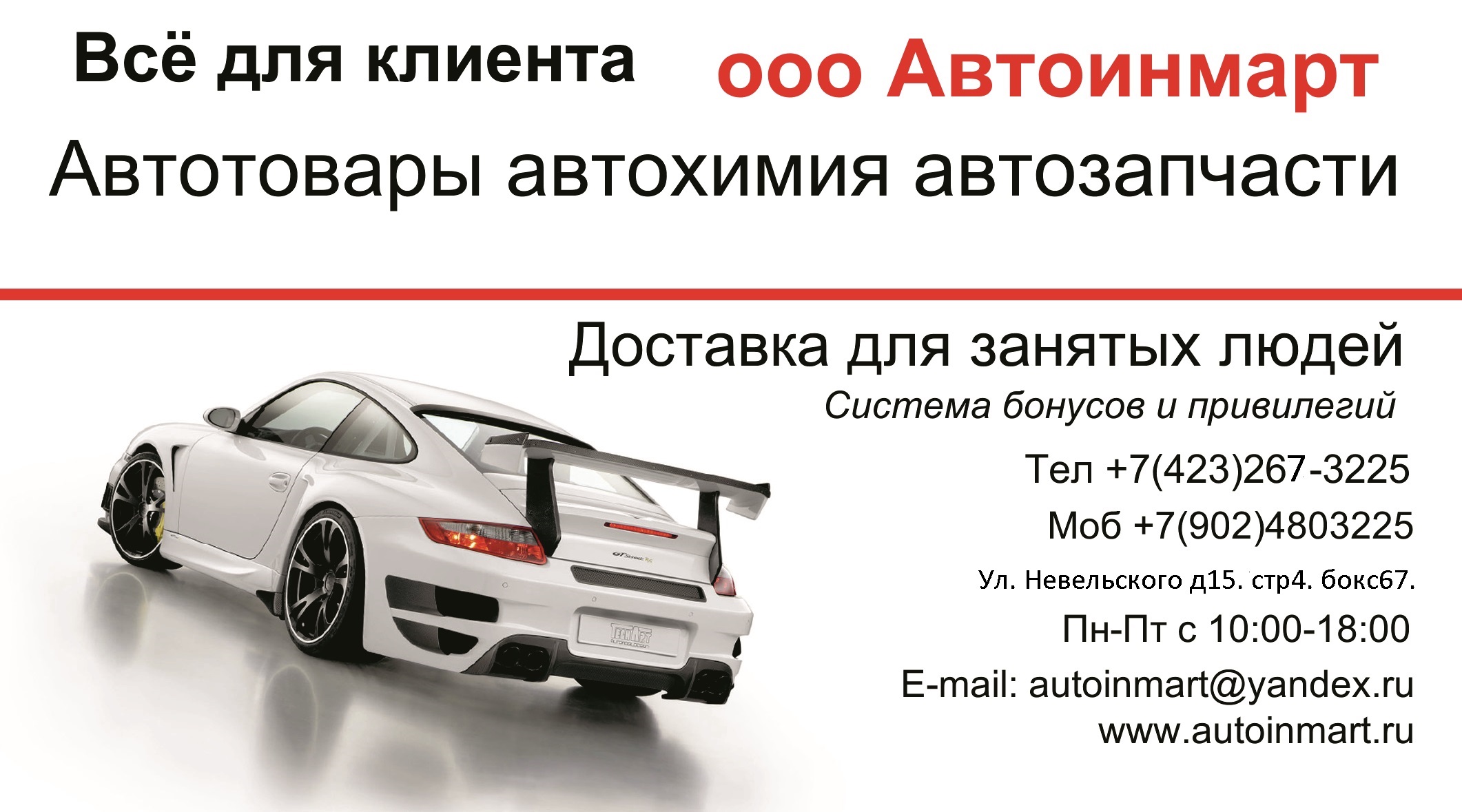 Автоинмарт